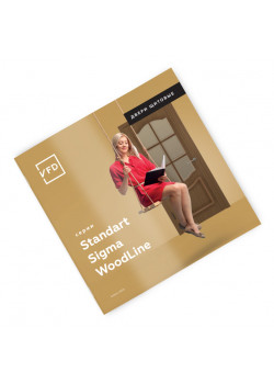 Буклет Standart, Sigma, Woodline