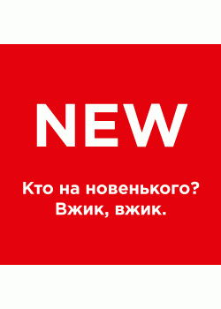 Наклейка на клипсу New
